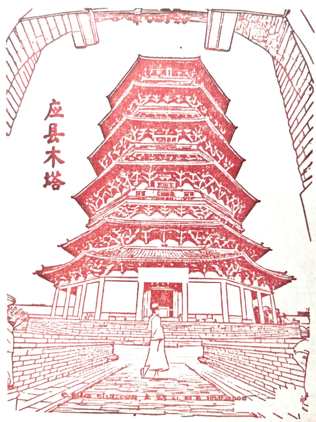 大同·从未想过用集章作为家乡的打开方式