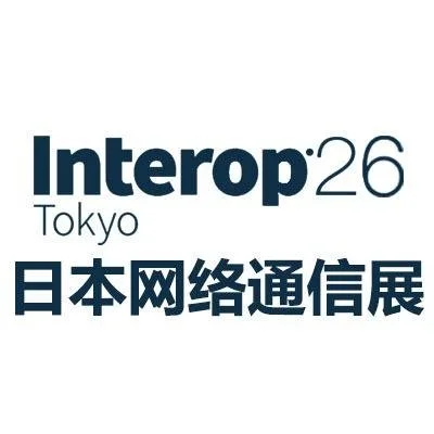Interop Tokyo｜2026日