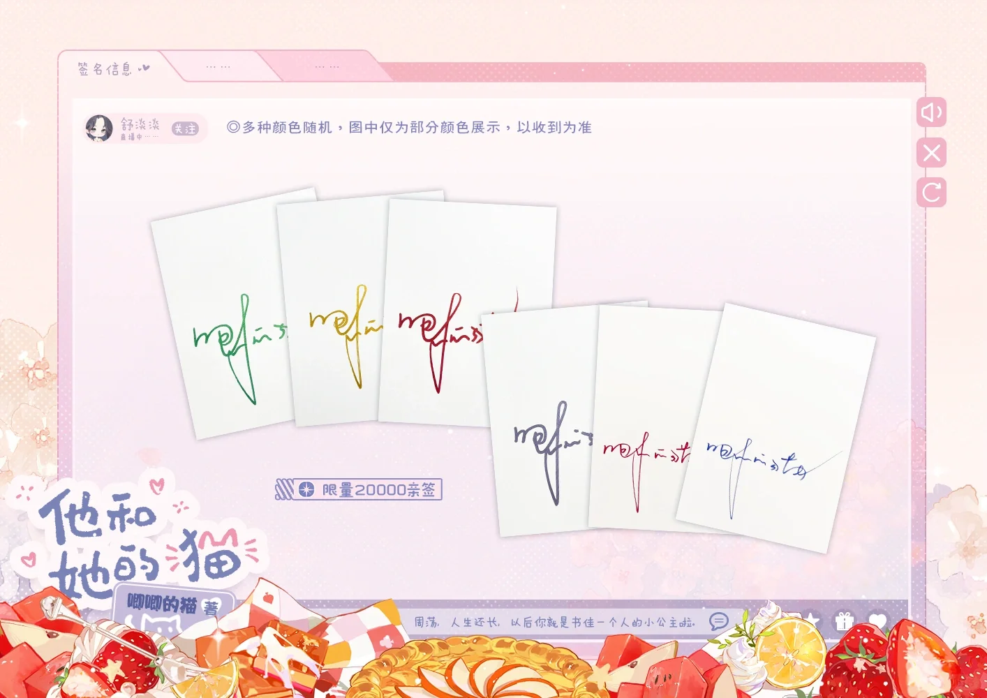 《他和她的猫》样机展示来啦?