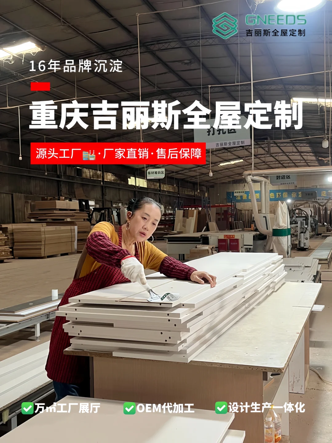 在重庆找到了一家全屋定制真·源头工厂?