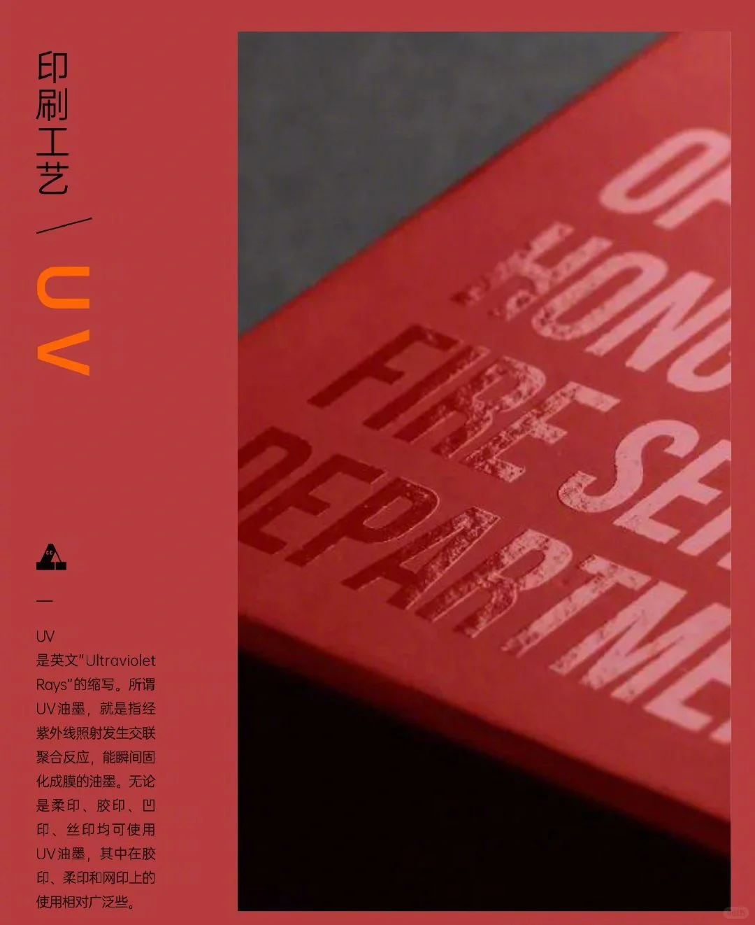 常用的包装印刷工艺图与说明