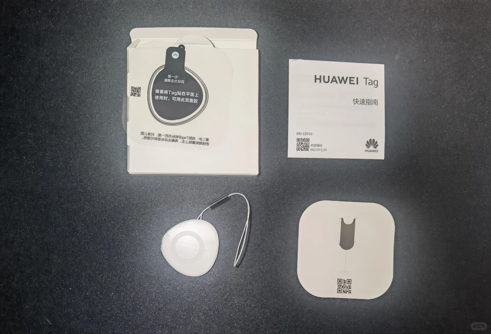 72元开箱一个华为Tag追踪器（自行车防盗）