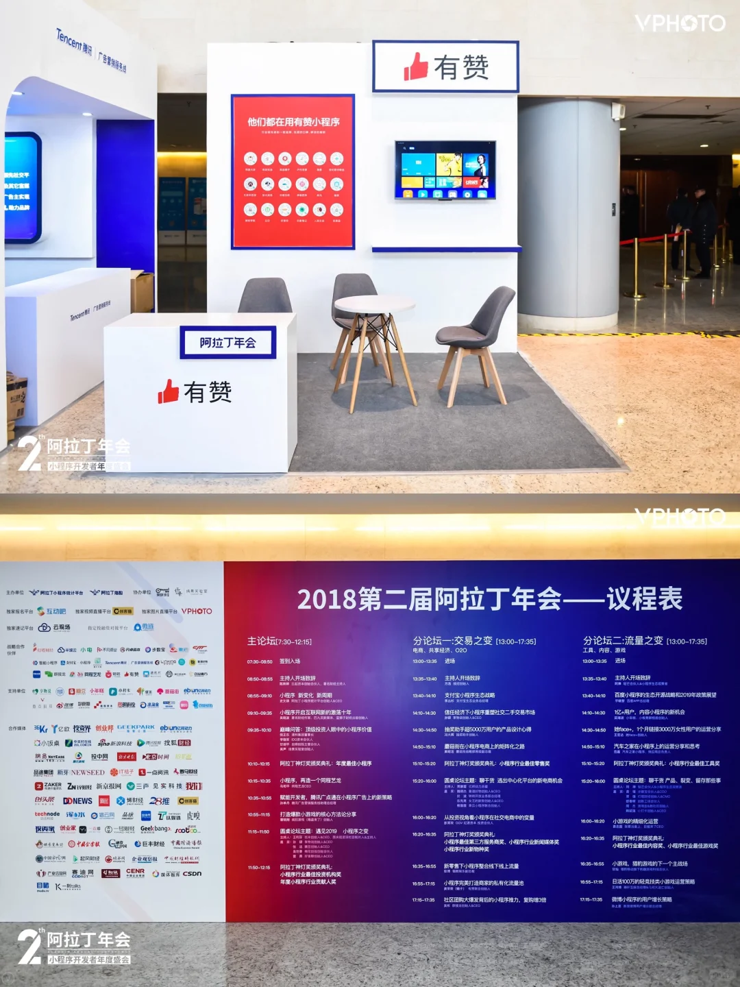 ?上海无锡会议会务公司|阿拉丁 年度盛会