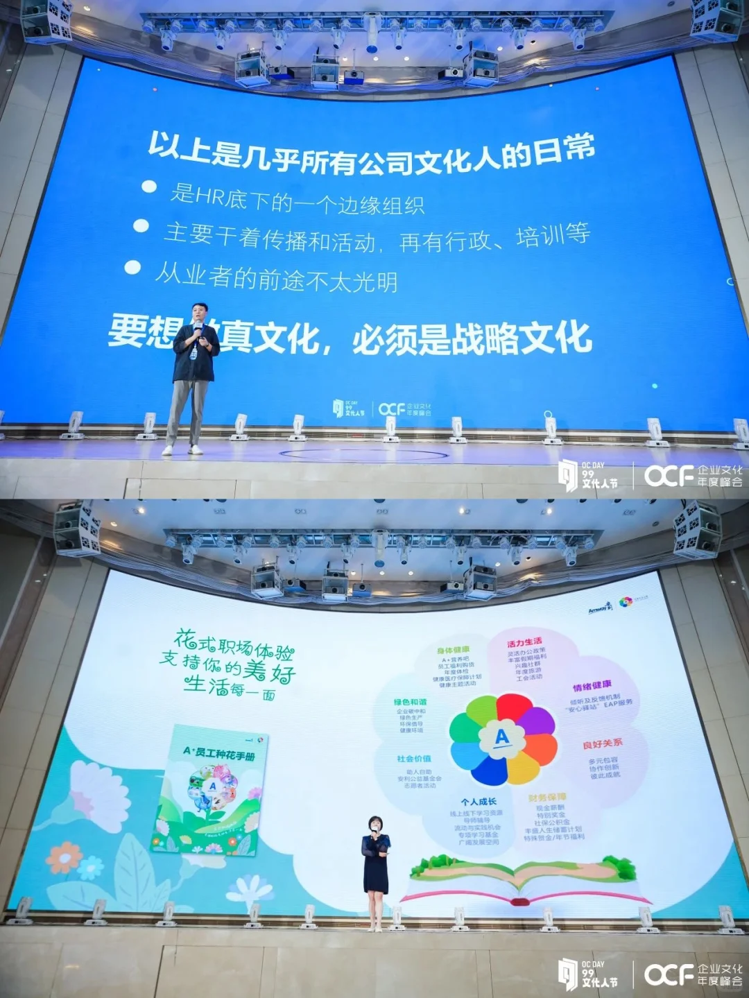 2024企业文化年度峰会，你来现场了吗❓