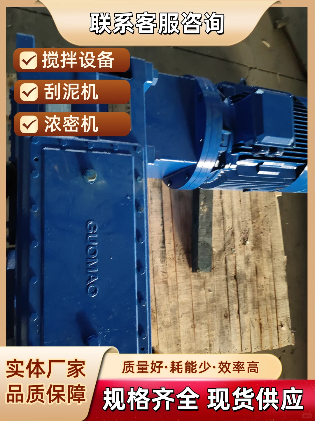 鹰潭推进式搅拌器