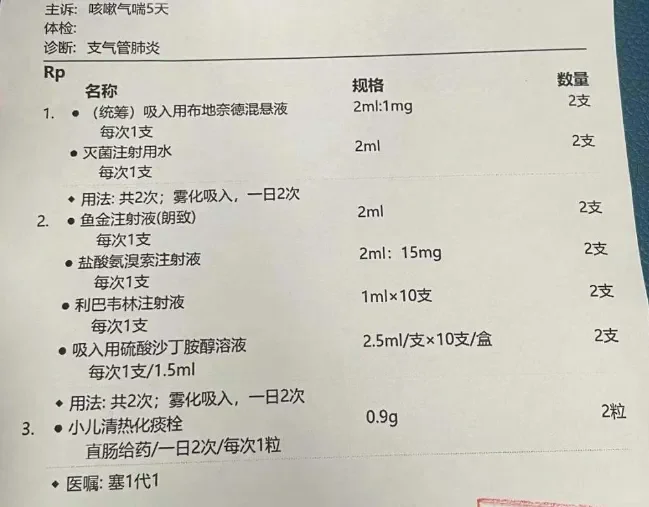 这张昂贵处方,被上万医生同行怒批