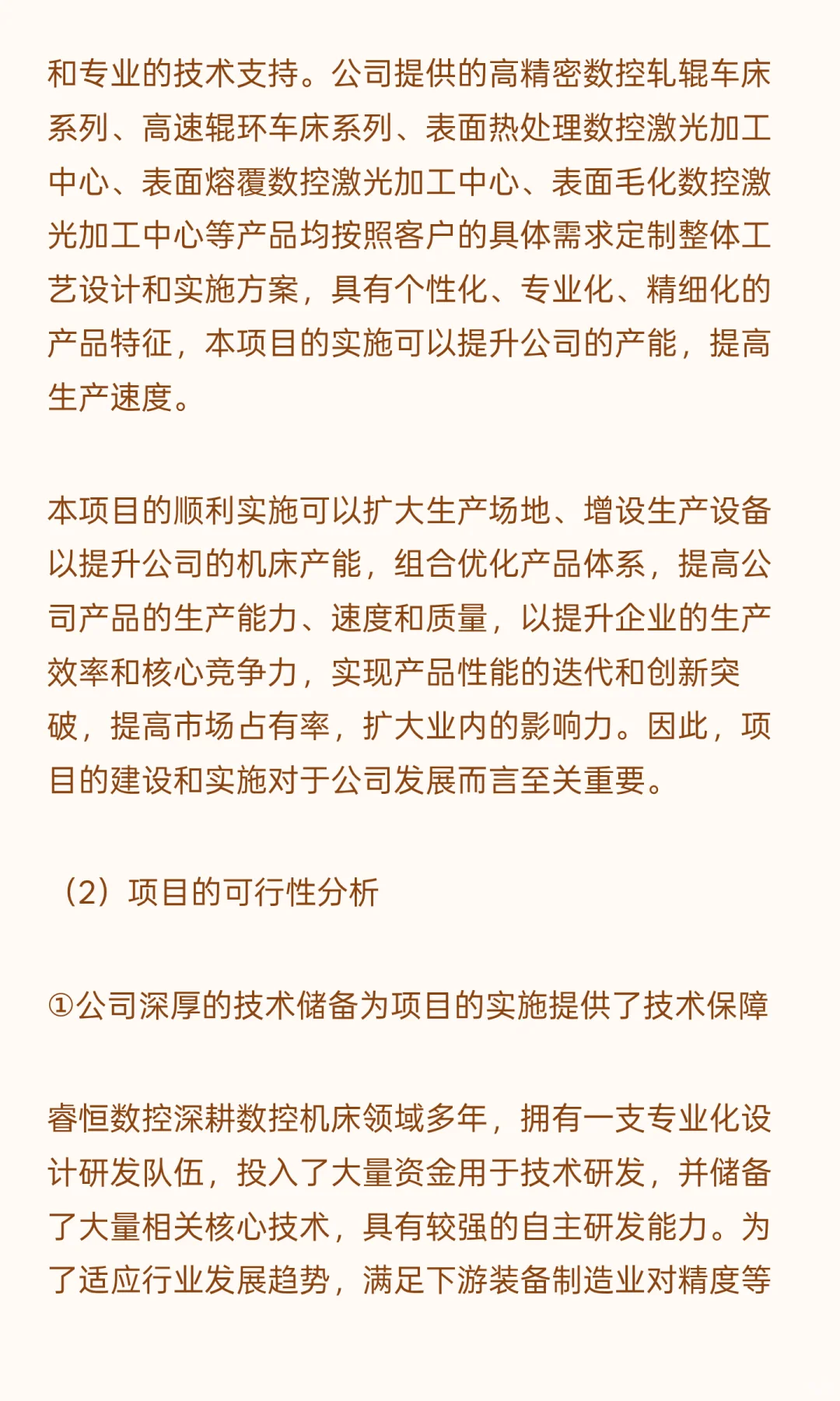 安阳市汤阴县-高端数控机床智能工厂建设项