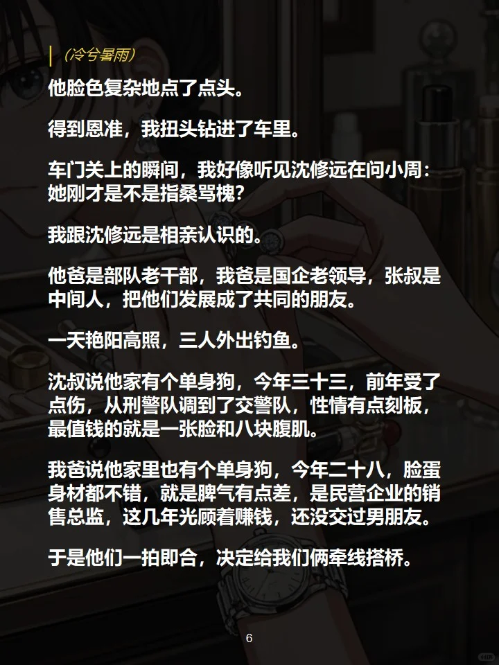 车被人追尾，来的交警是我上周刚领结婚证的