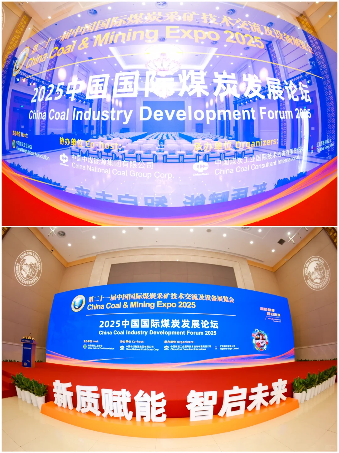 2025中国国际煤炭展7天展会拍摄圆满结束