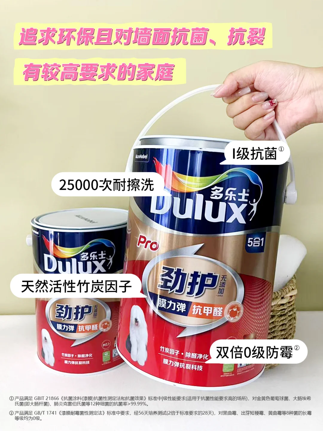 多乐士劲护系列怎么选？选对不选贵看这篇..