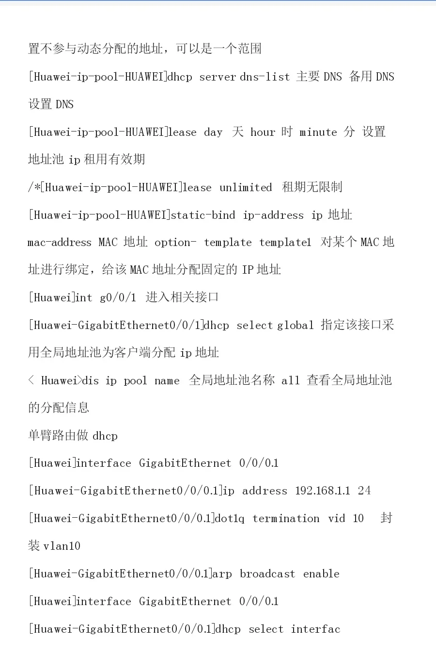 春高网络技术类《网络设备安装与调试》