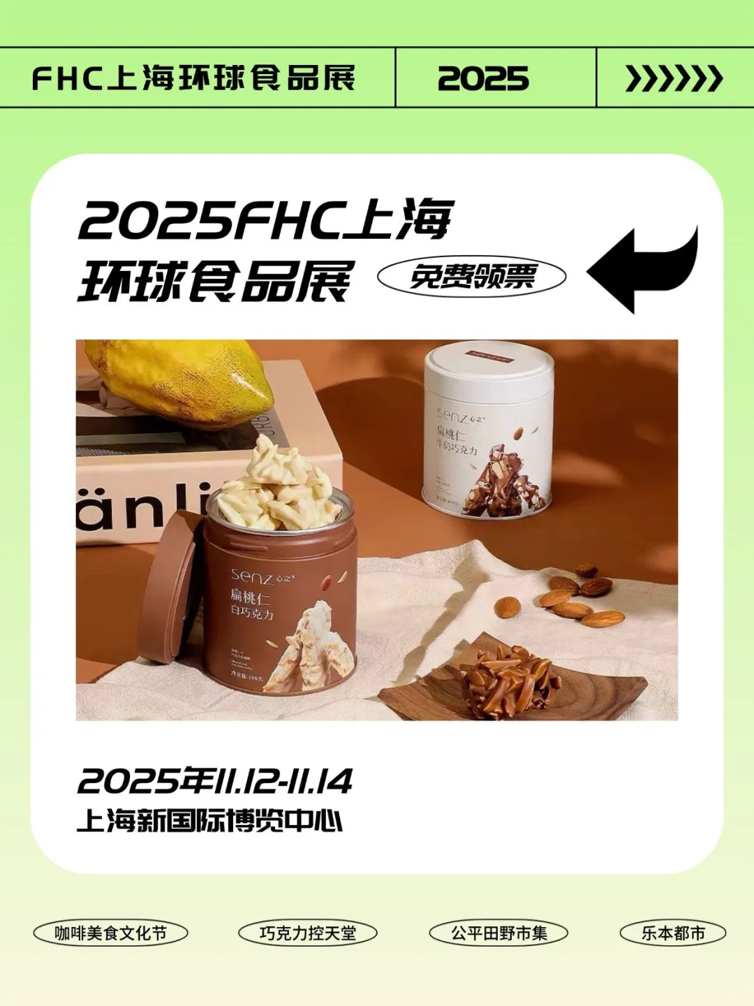 FHC给你咖啡醇香+巧克力甜蜜 双倍暴击！