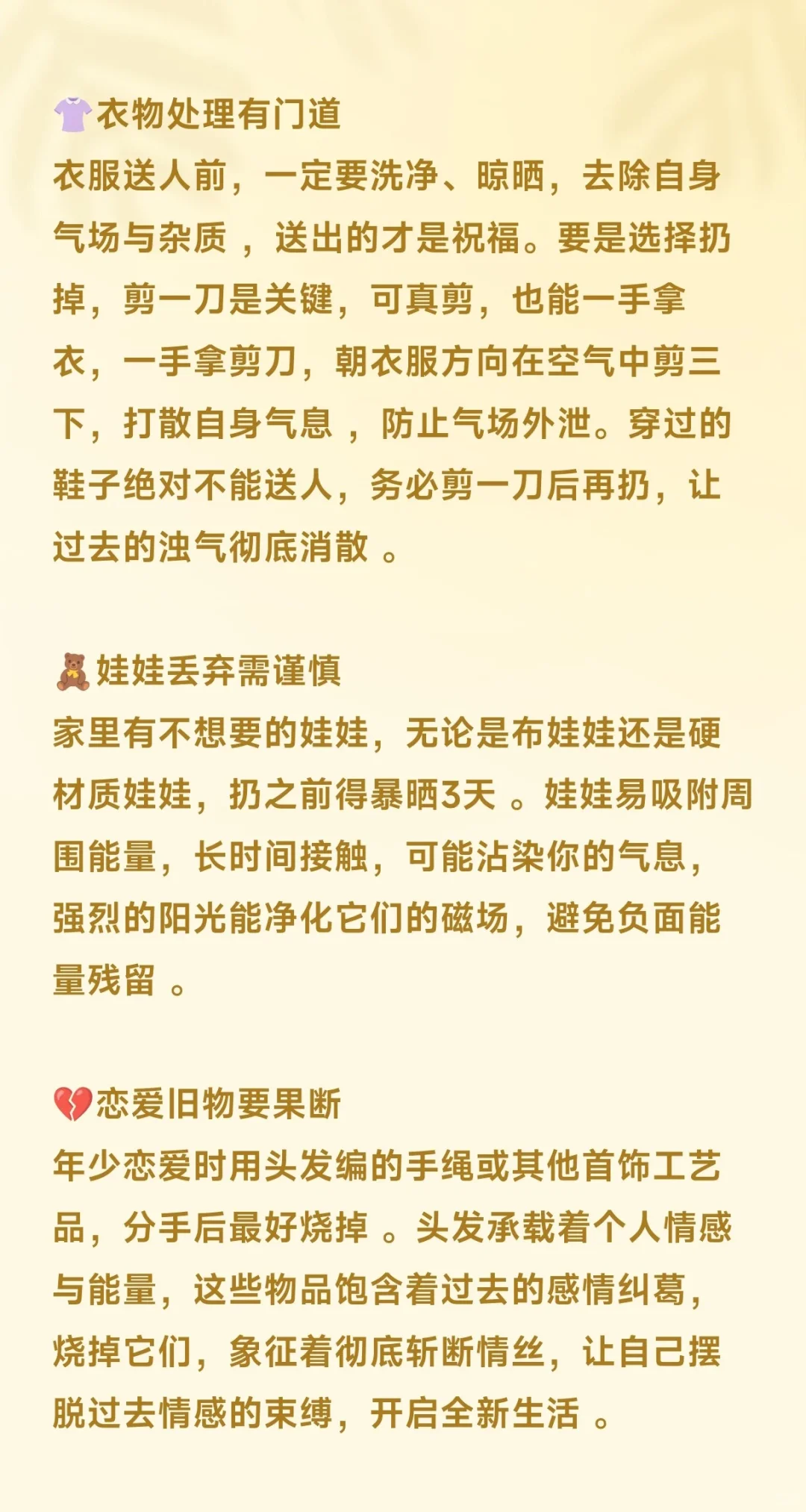 今天分享旧物处理的技巧