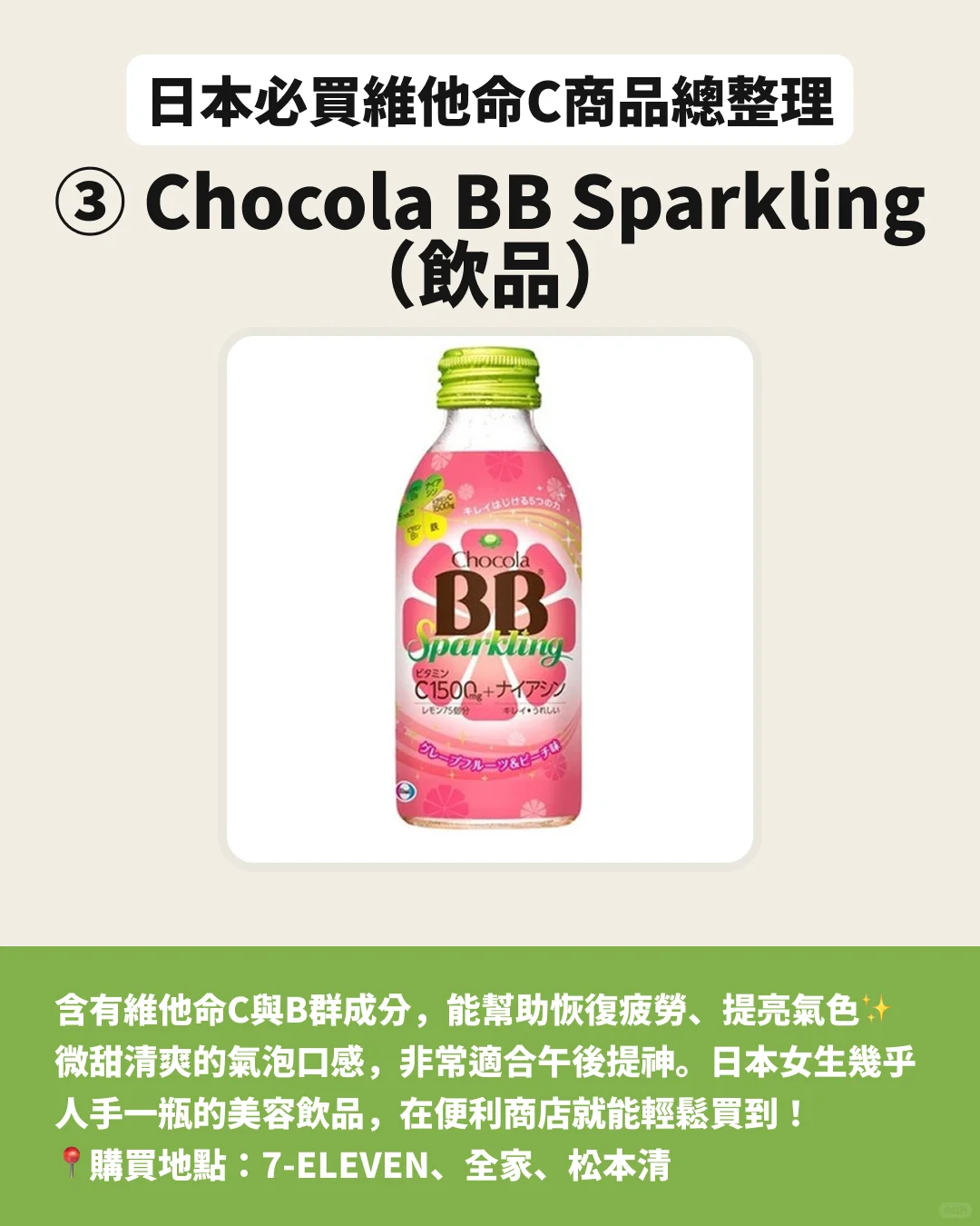 ? 日本必买维他命C商品总整理 ??