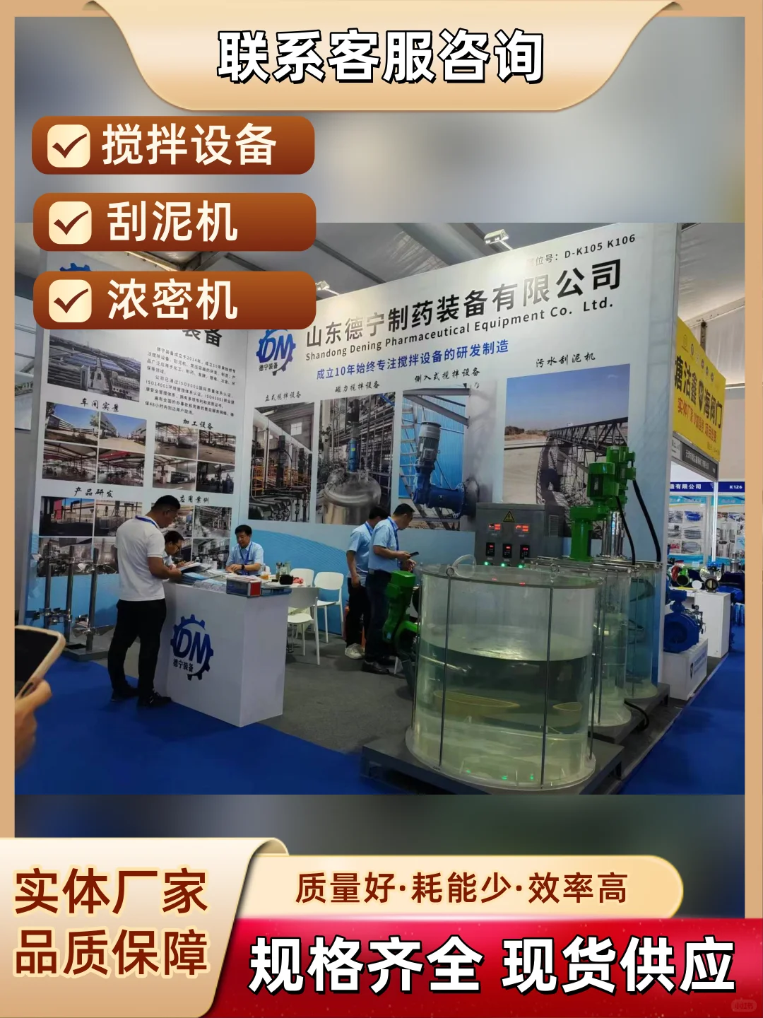 玉溪节能浓密机