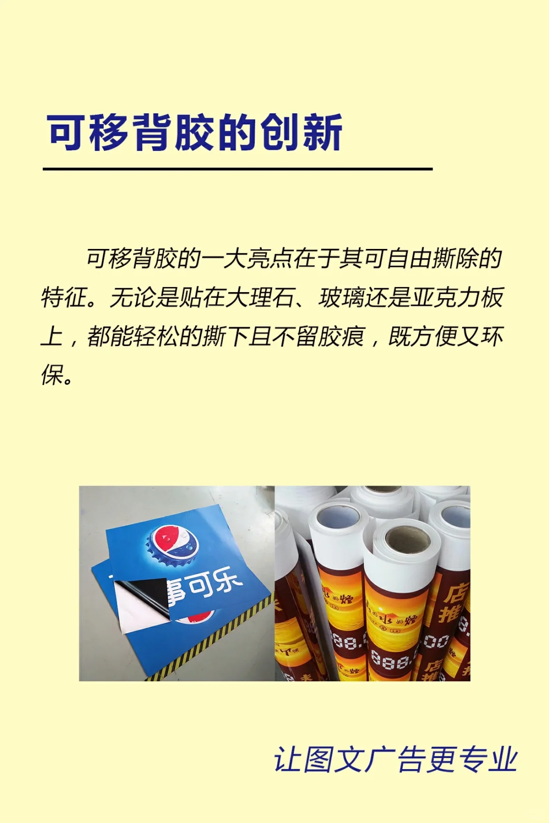 常见的八种广告制作工艺