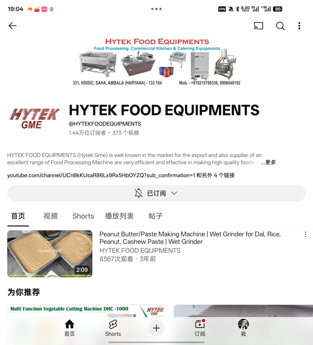 一家食品机械工厂，也在用社媒做外贸