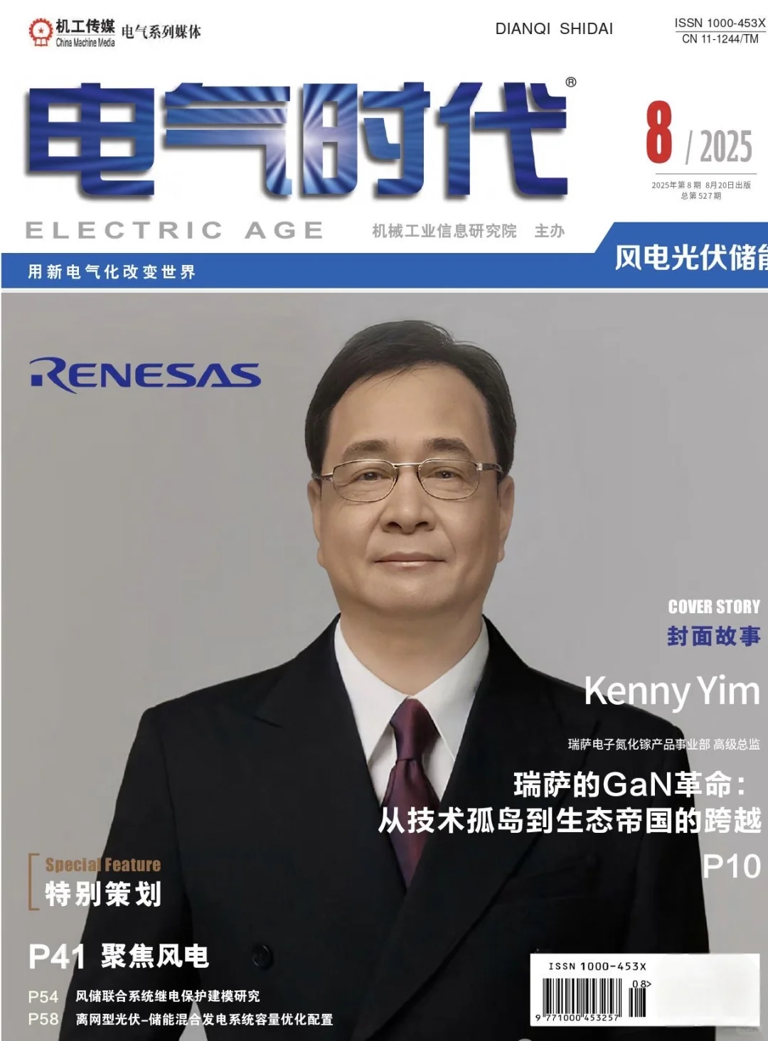 电气时代 知网收录