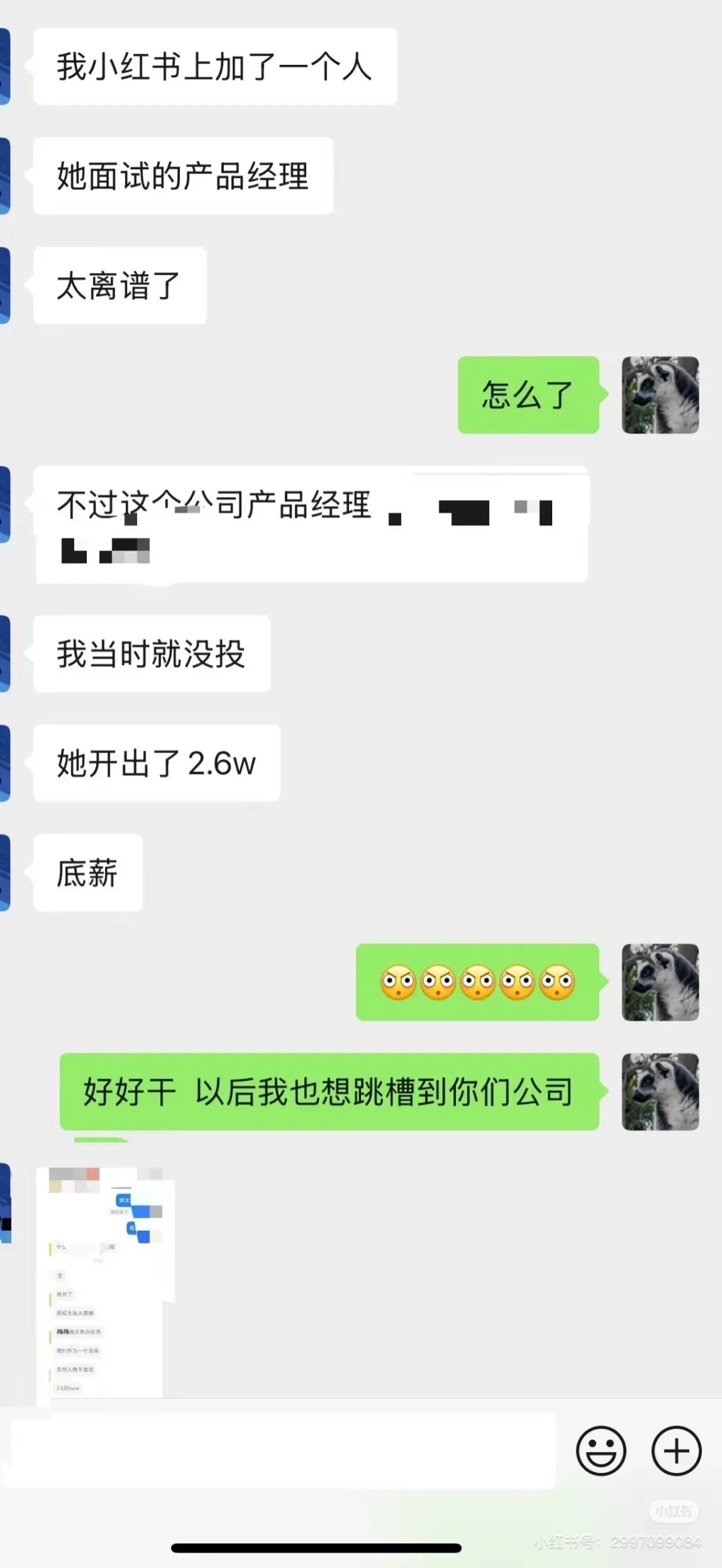 环境转行～27w物联网和光通信offer怎么选？