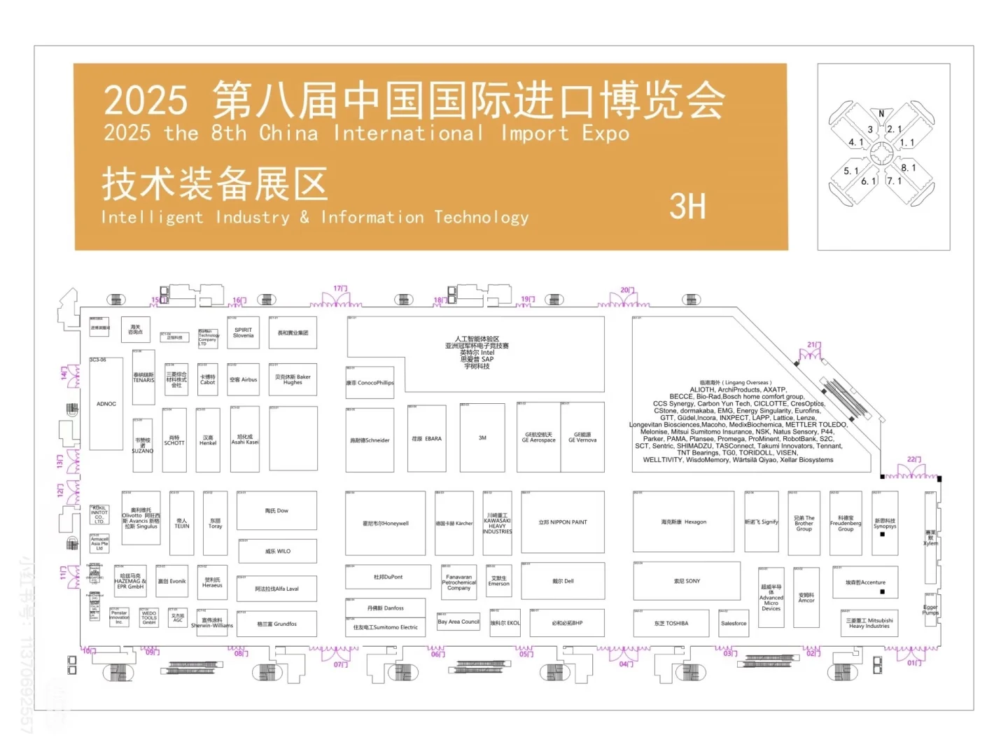 进博会专业观众我先冲啦！技术装备我来了～