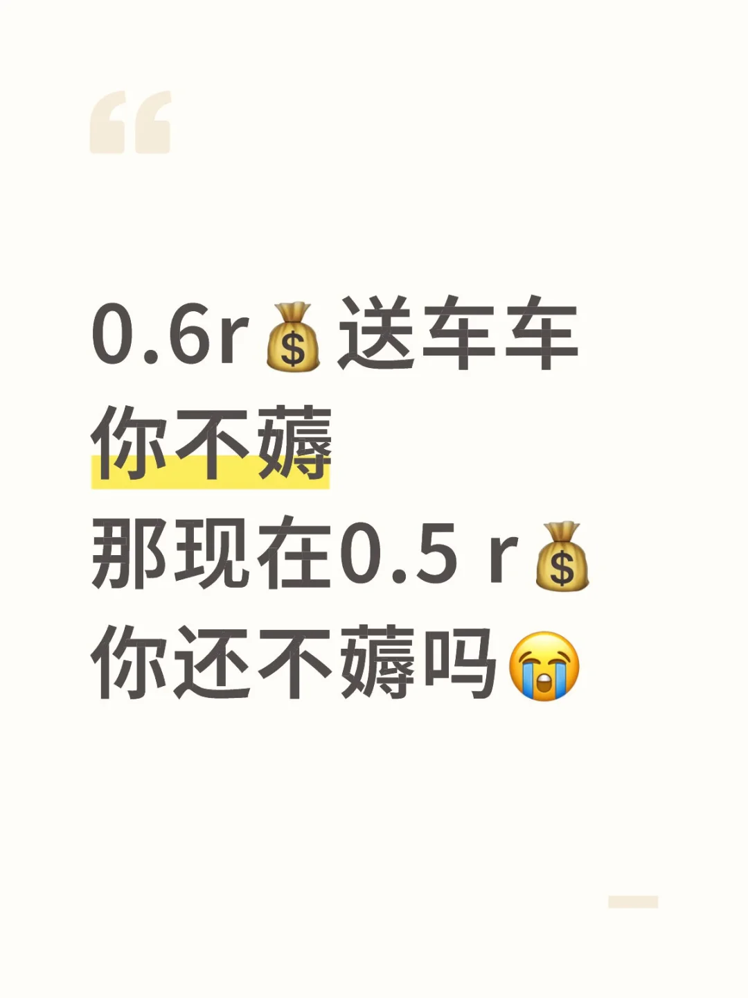 0.5r?送车车的纸尿裤，真要说再见了?