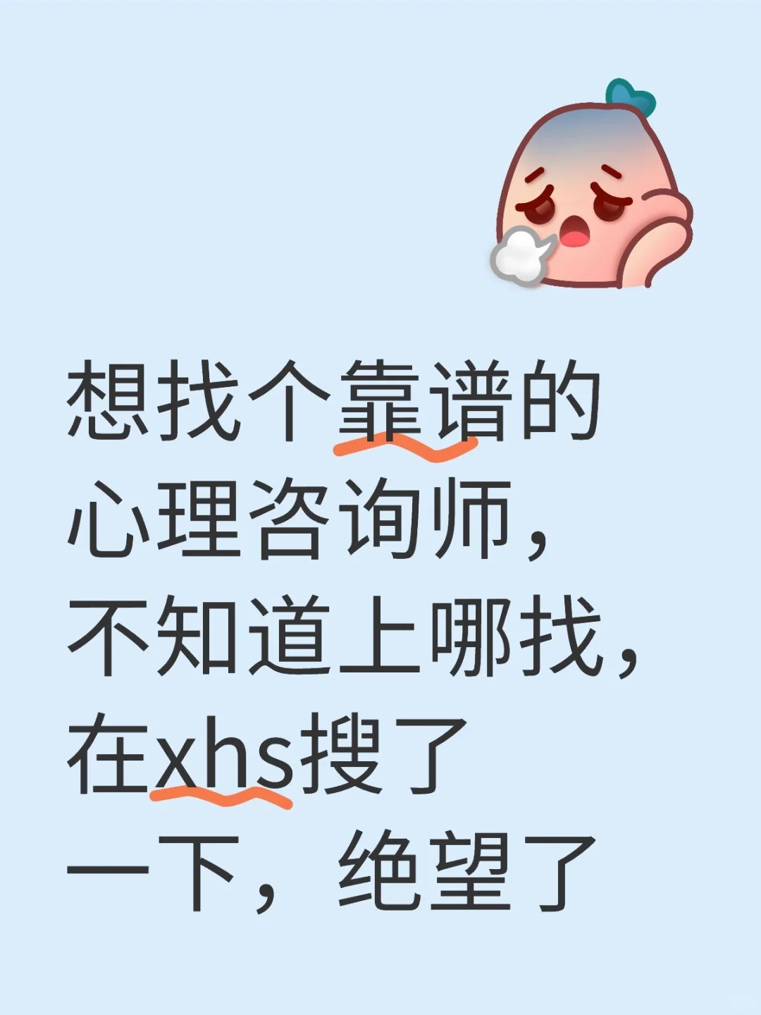 虽然早知道可能会这样