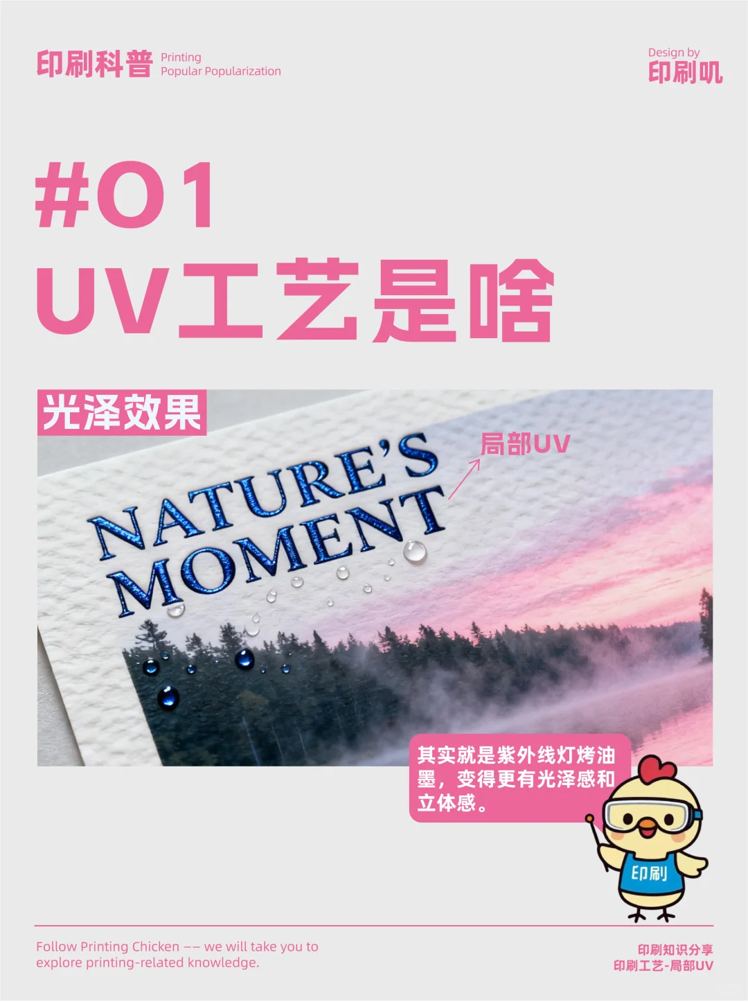 包装盒如何持续玩出新鲜感？