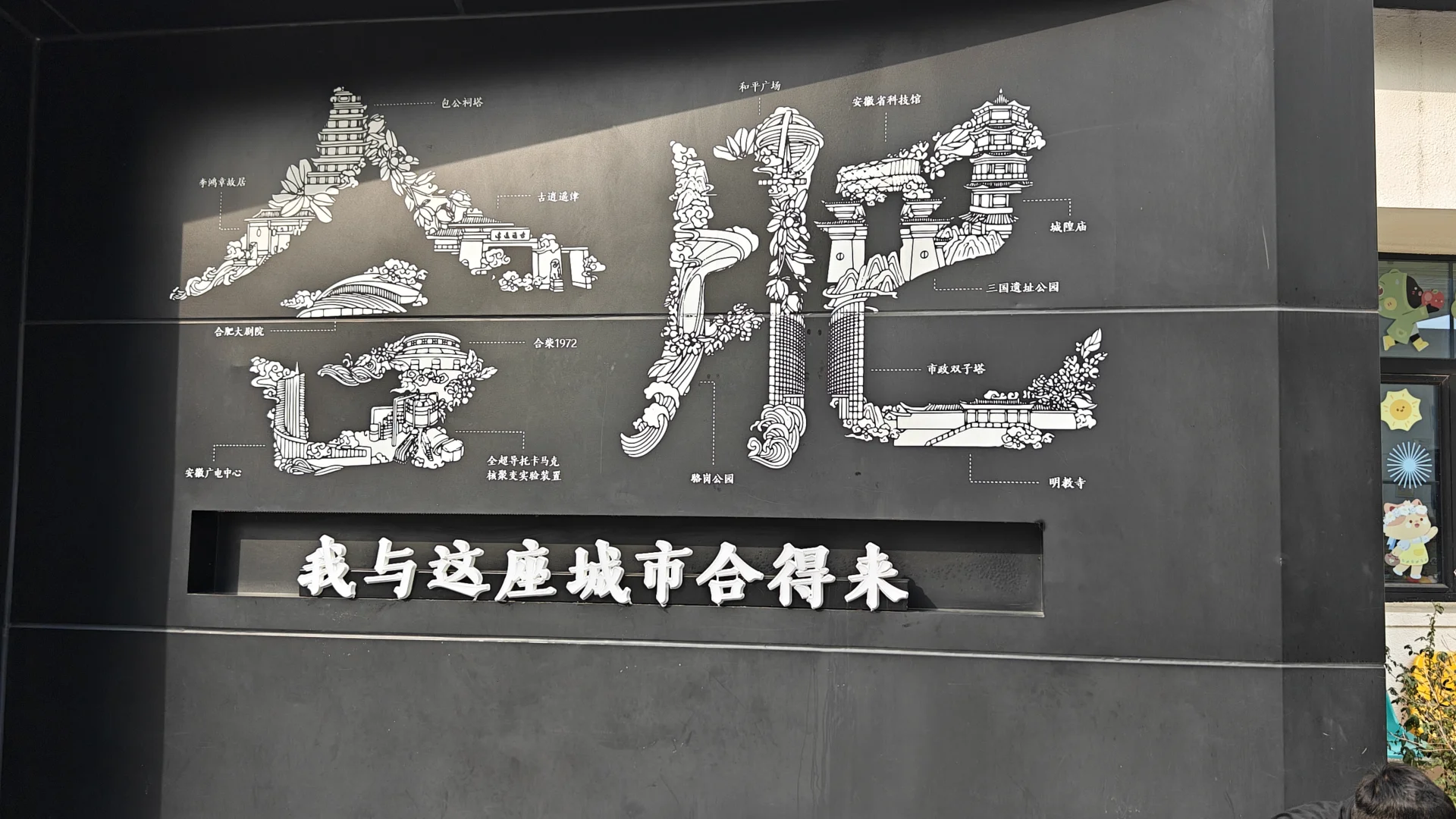 ✨合柴1972：时光与艺术的碰撞?