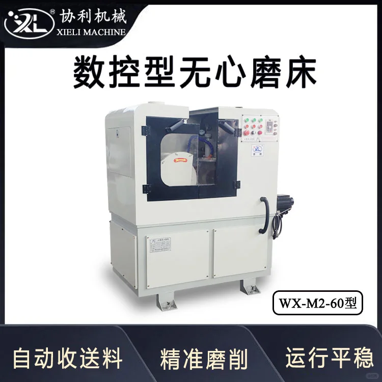 外圆无心磨床行程走不动的原因