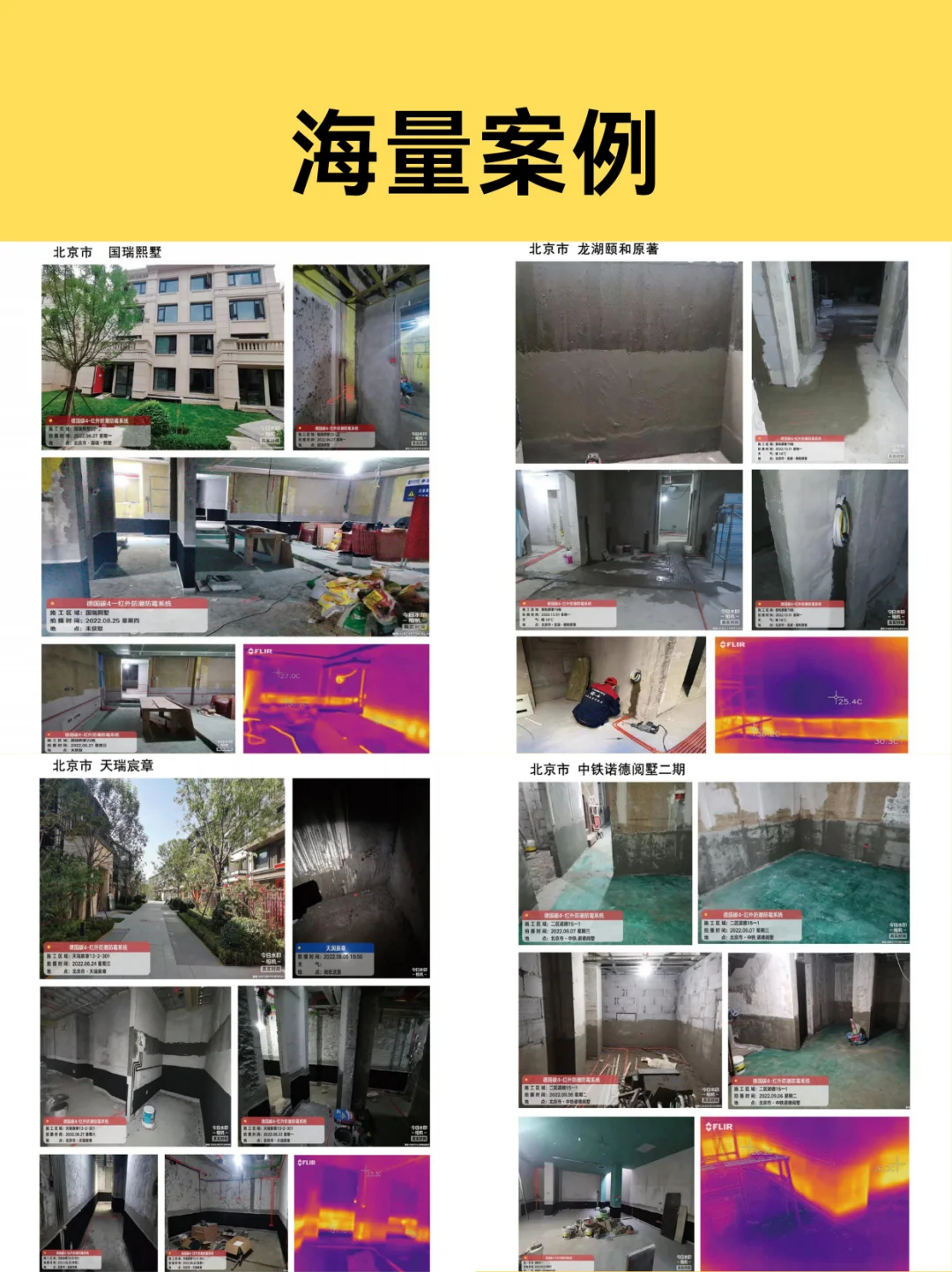 把太阳带回家|杭州别墅地下室防水防潮防霉