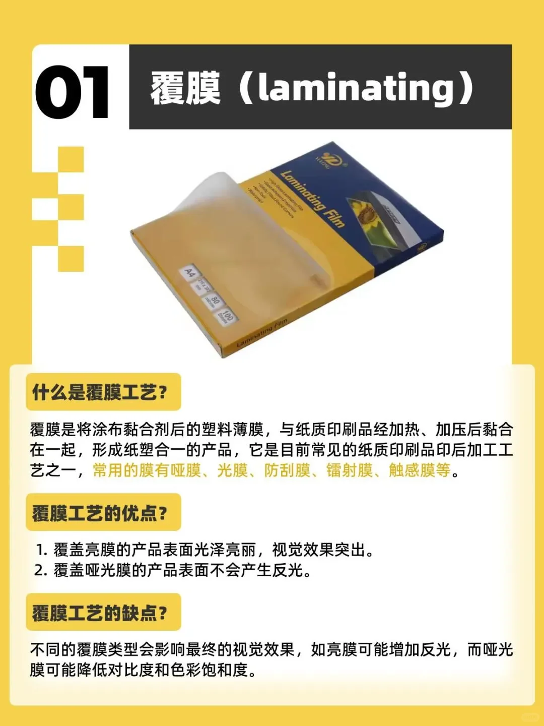 平面设计丨9种印刷工艺