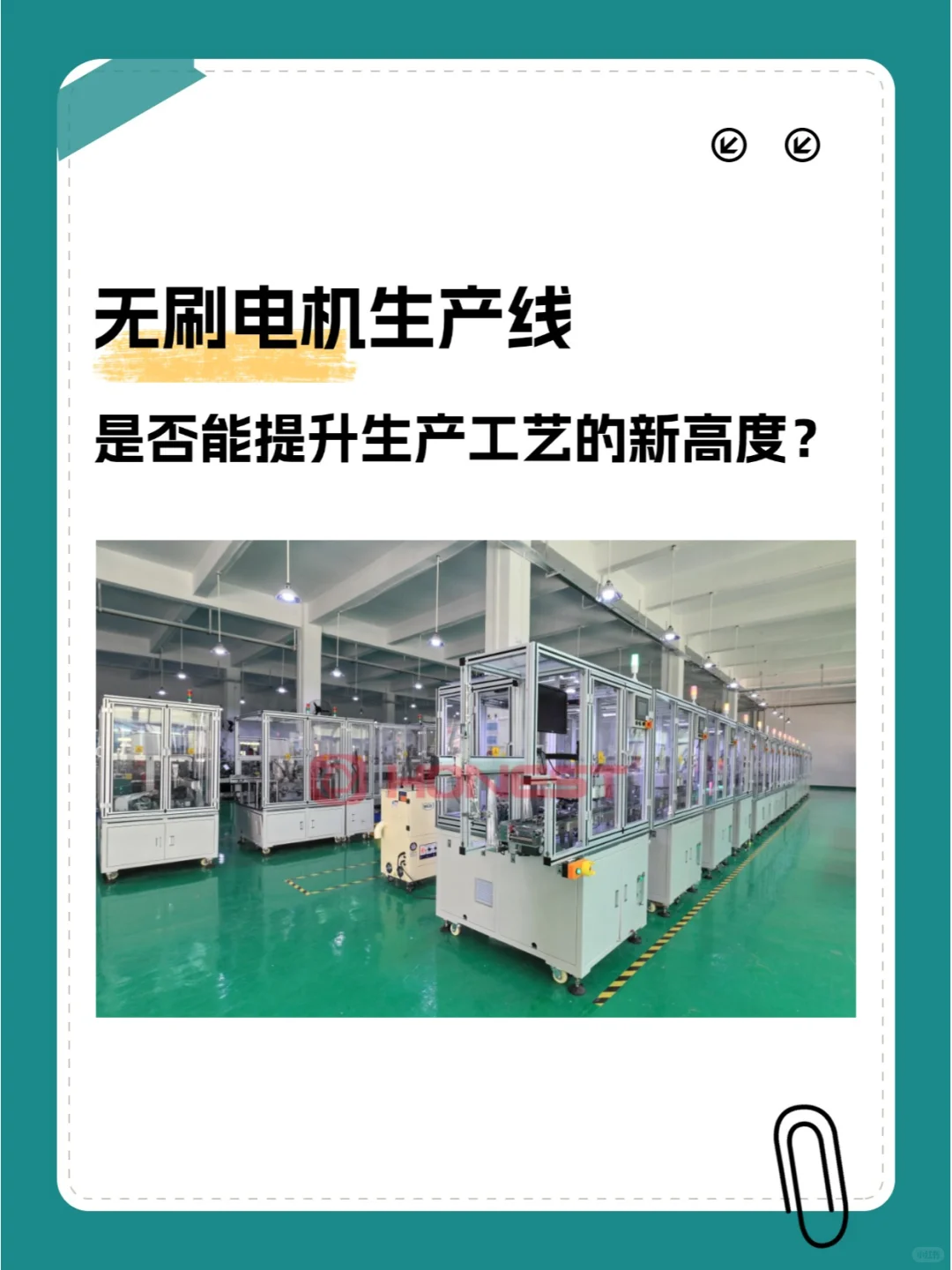 无刷电机生产线是否能提升生产工艺的新高度