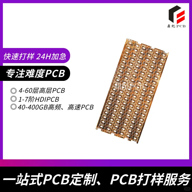 PCB 线路板|TU863 高速板,优质