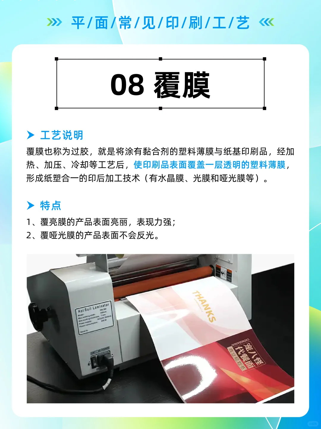 平面常见印刷工艺！！！