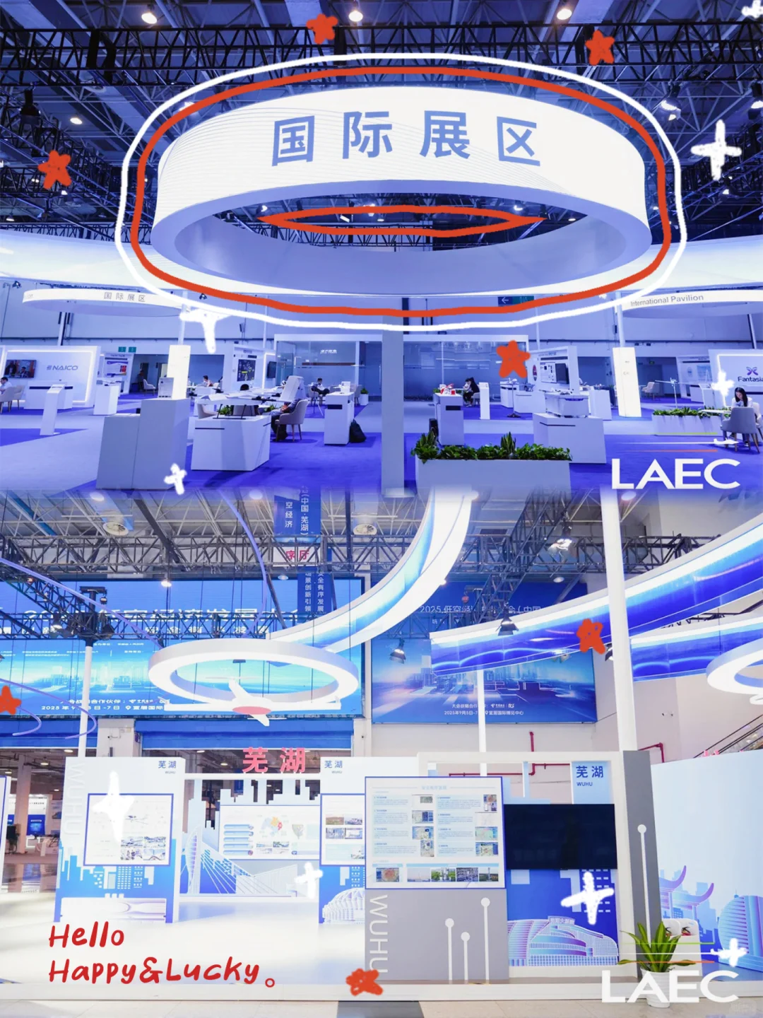 案例分享 | 第四届低空经济发展大会