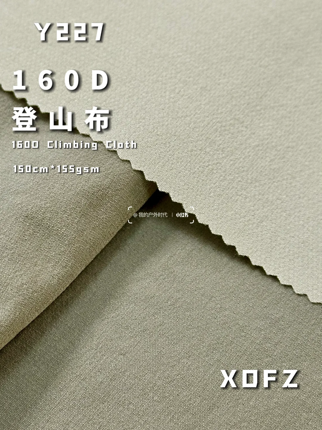 户外童装面料！160D登山布