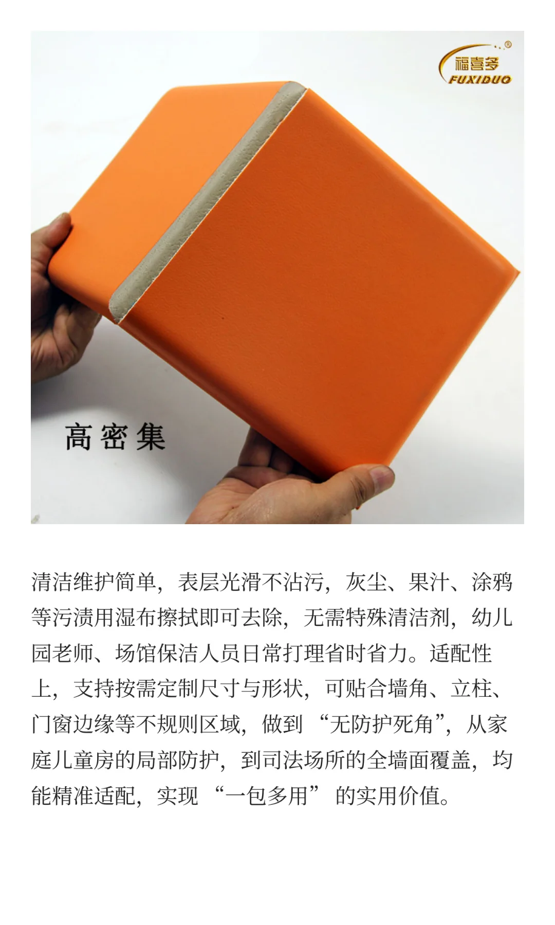 墙体防撞软包材料 新型树脂棉多功能软包