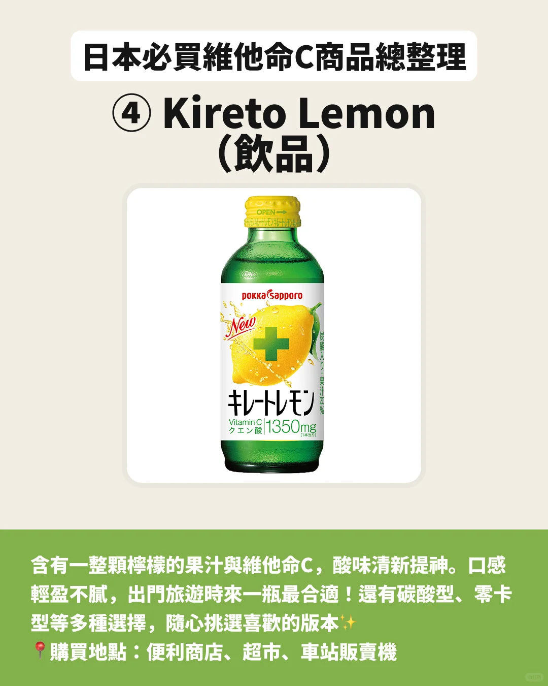 ? 日本必买维他命C商品总整理 ??