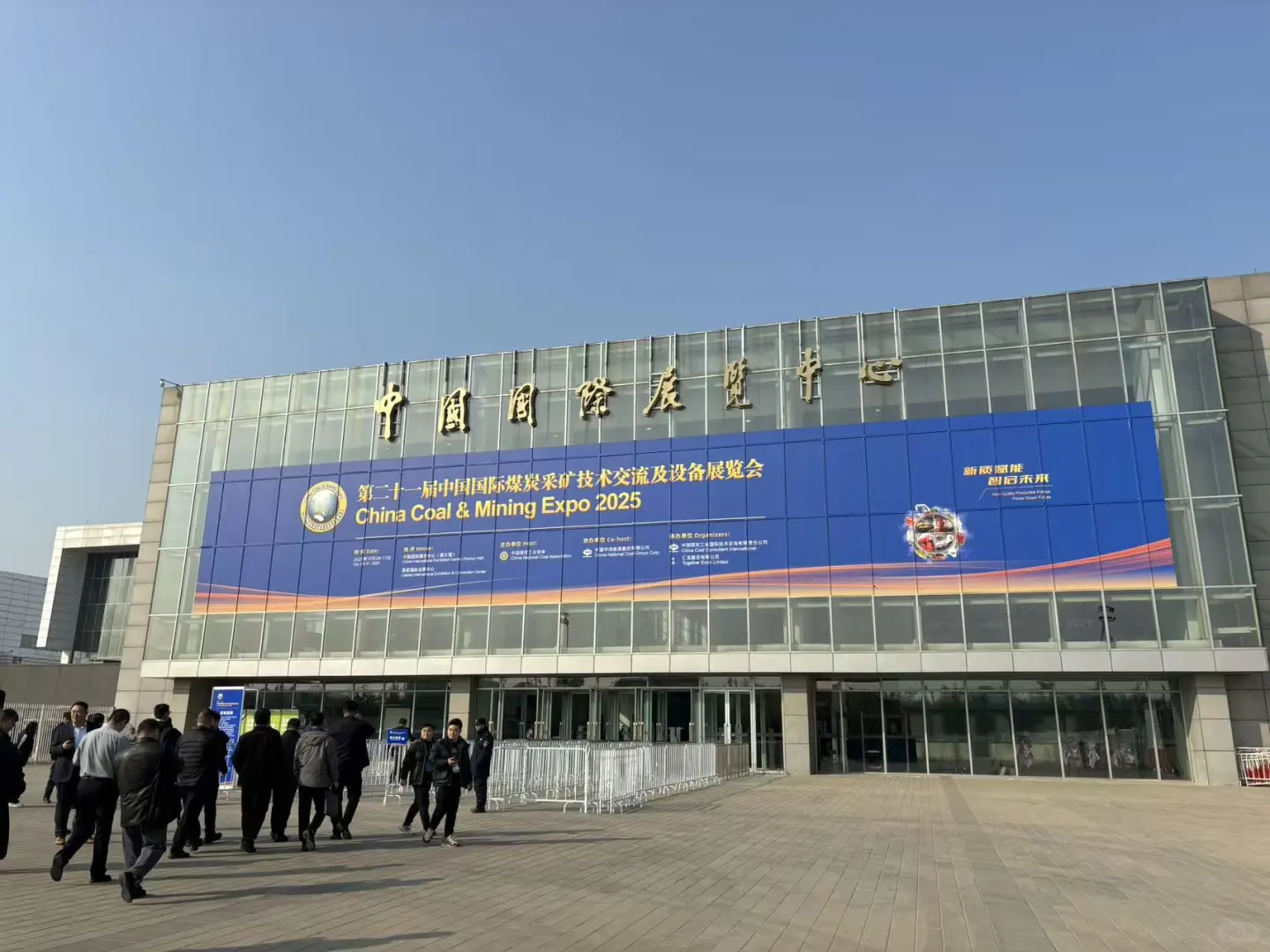 这次的煤矿开采技术展也太隆重了吧！