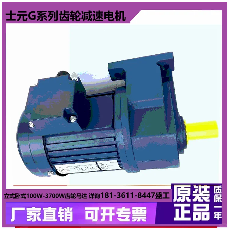 士元电机小型马达减速机