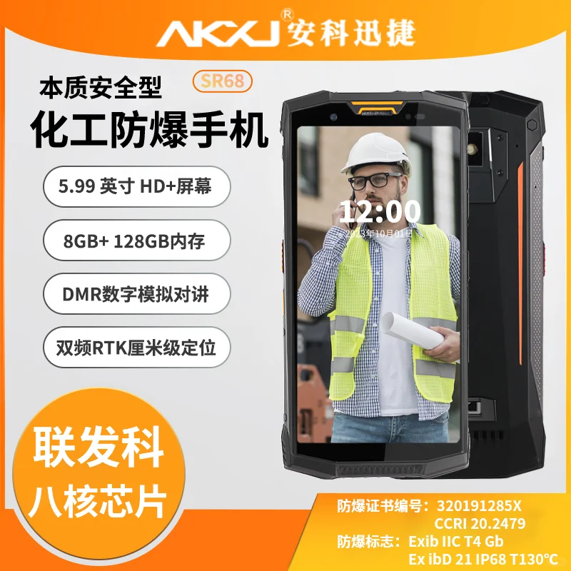 专业防爆手机特殊在哪？