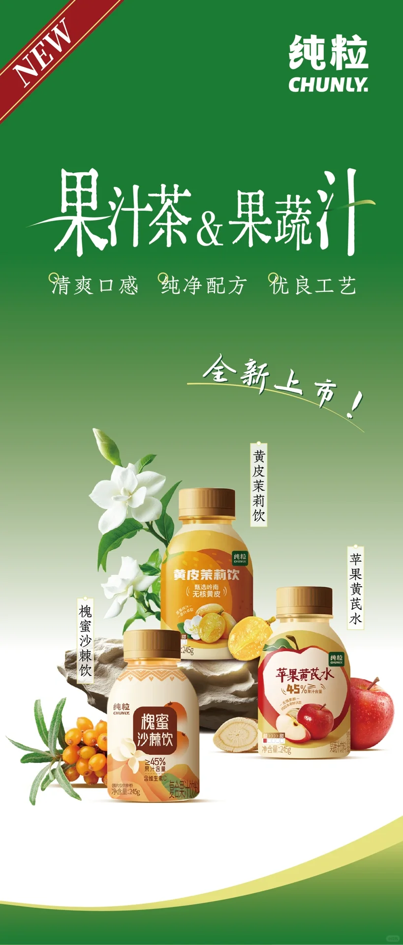 纯粒在FBIF食品创新展等你来！