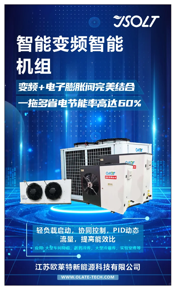 欧莱特新能源科技有限公司