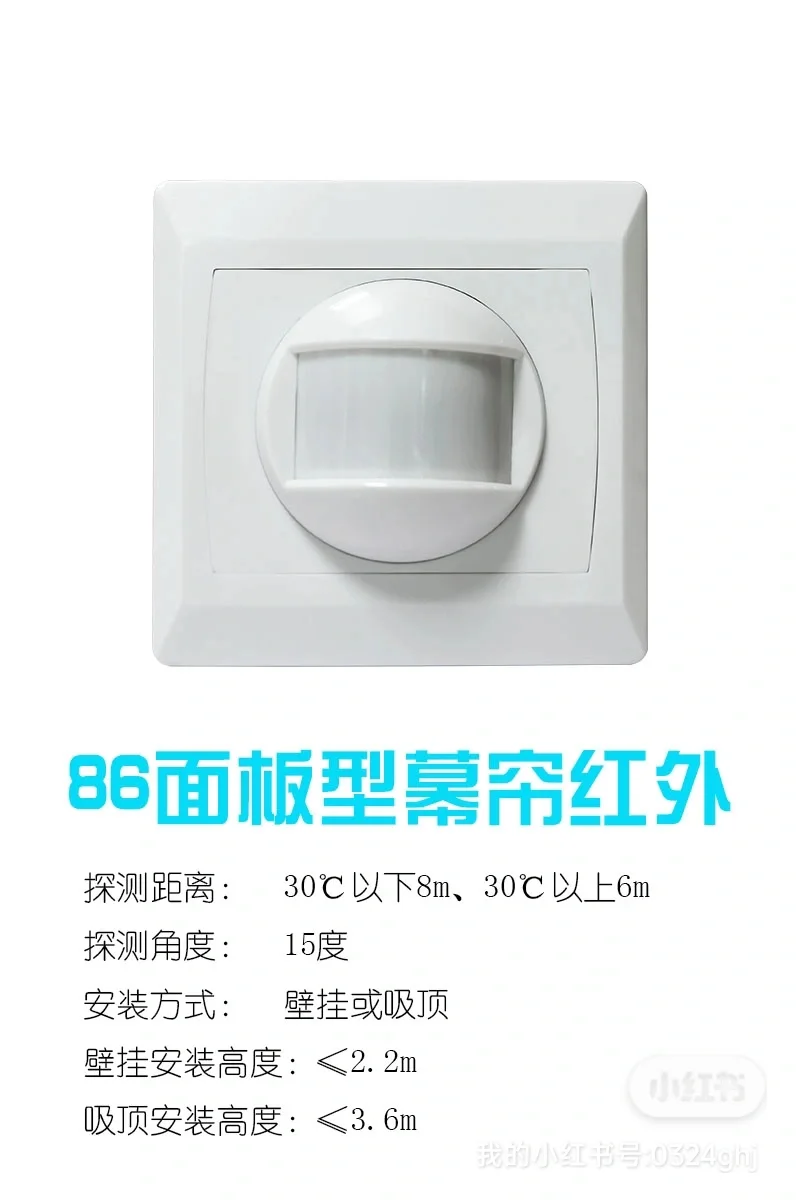 防盗防宠物入侵红外探测报警器