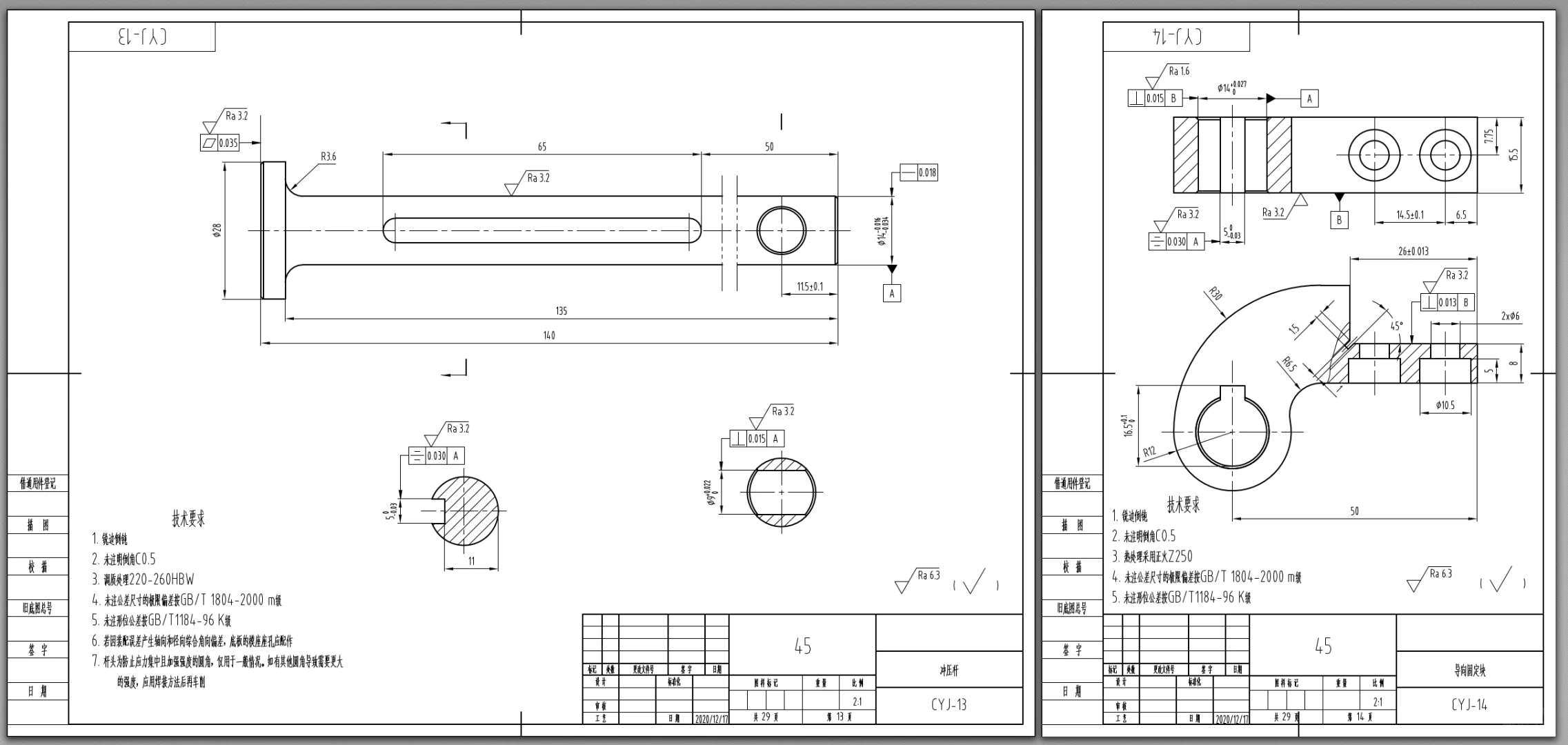 冲压机建模装配展示