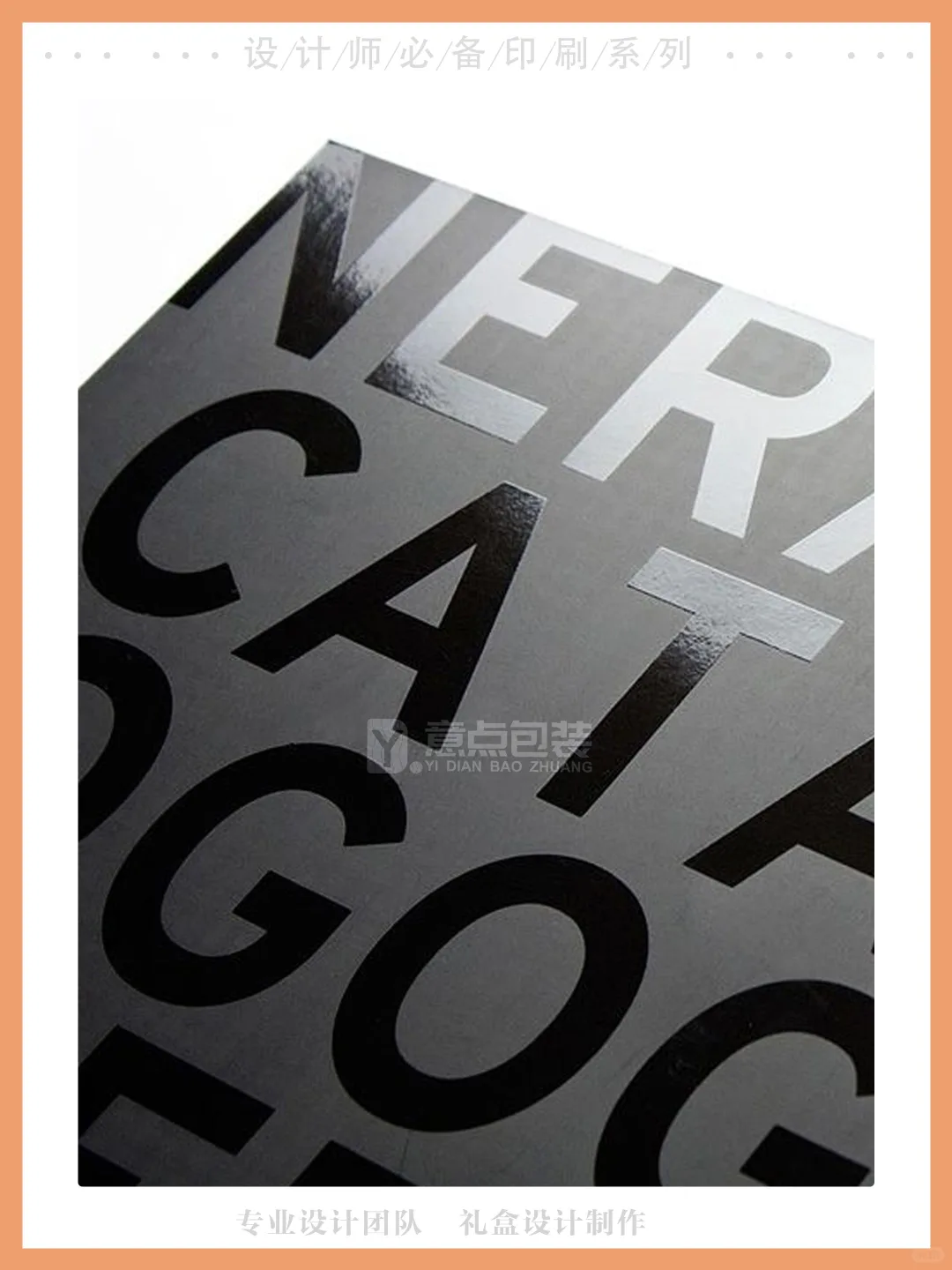 ?UV与过油对比，印刷新选择?