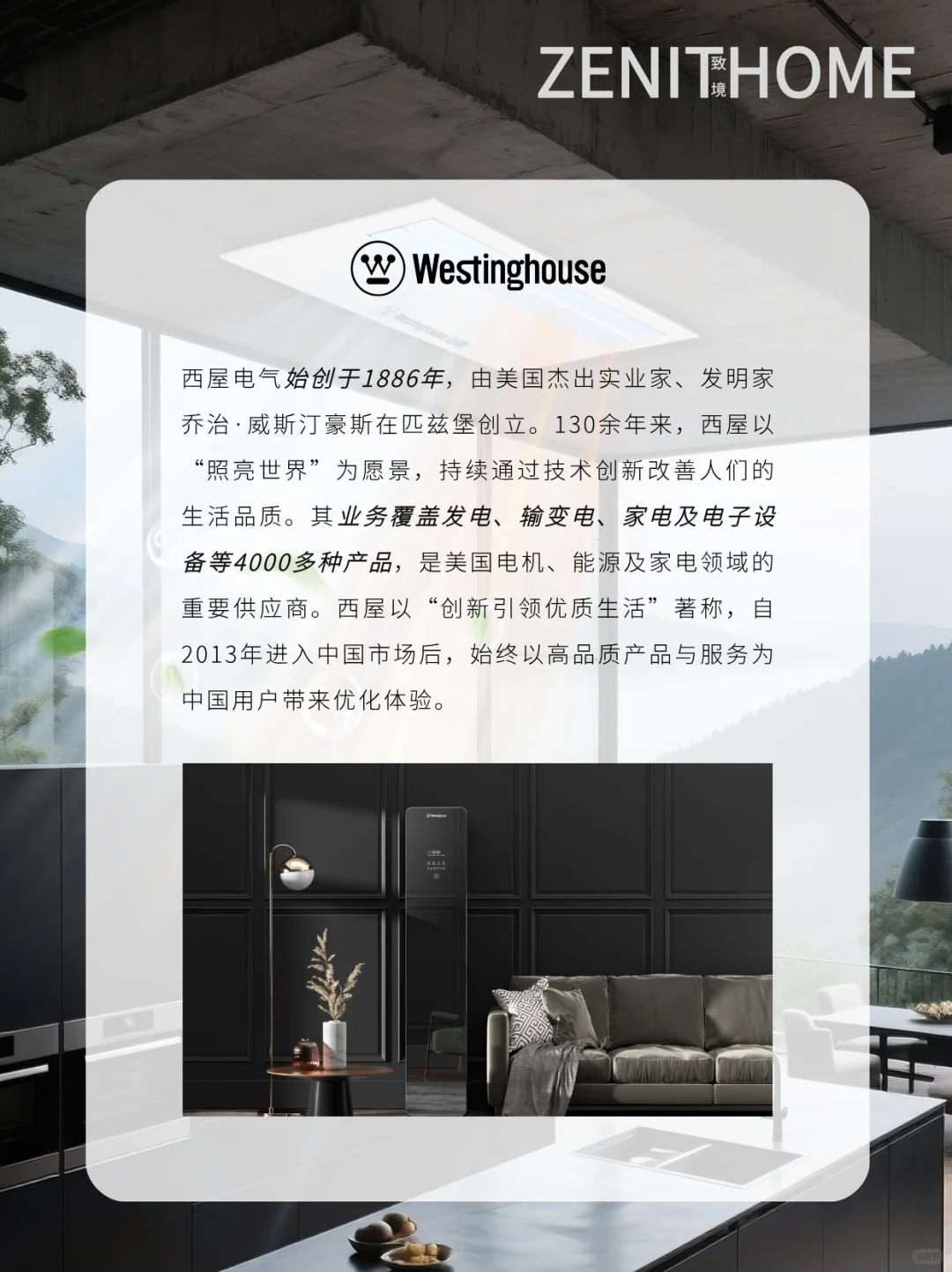 一分钟认识1个宝藏家居品牌NO.18 | 西屋