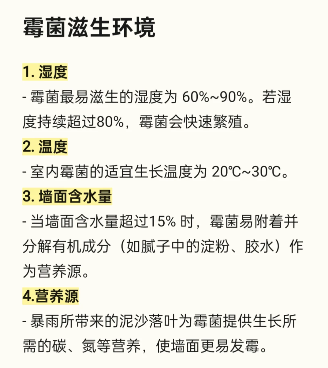 连续降雨暴击？刷这层漆，墙面从此不发霉！