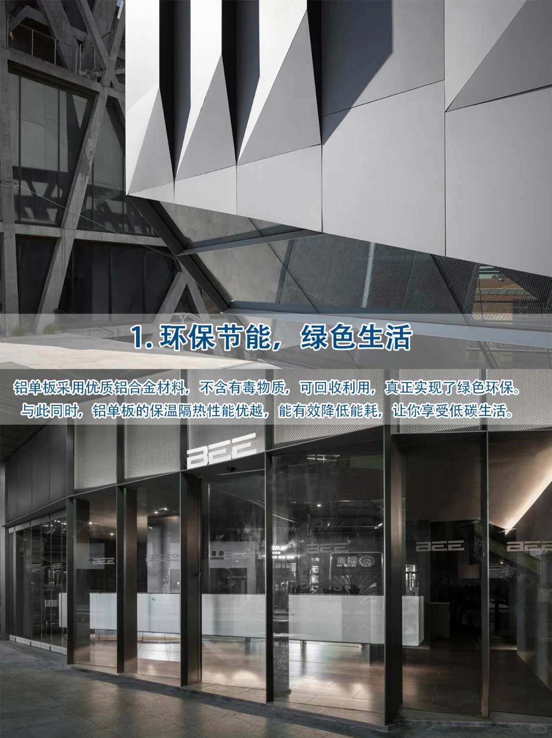 为什么铝单板成为现代建筑的首选?