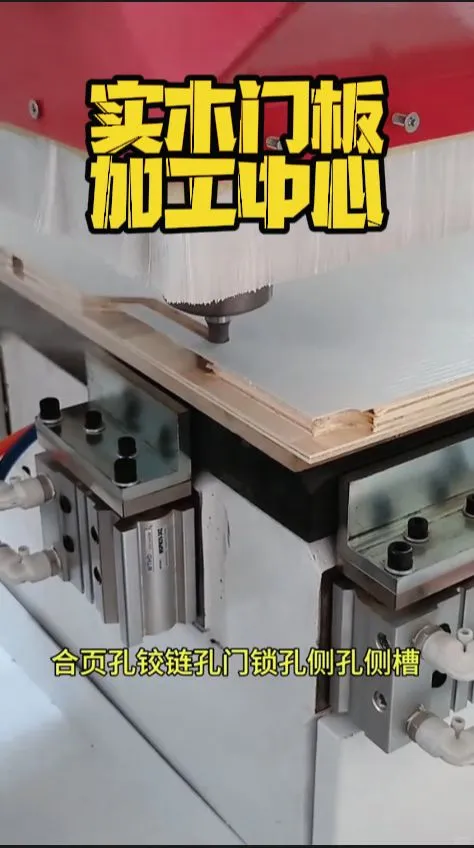 实木门厂老板：直排换刀木工中心